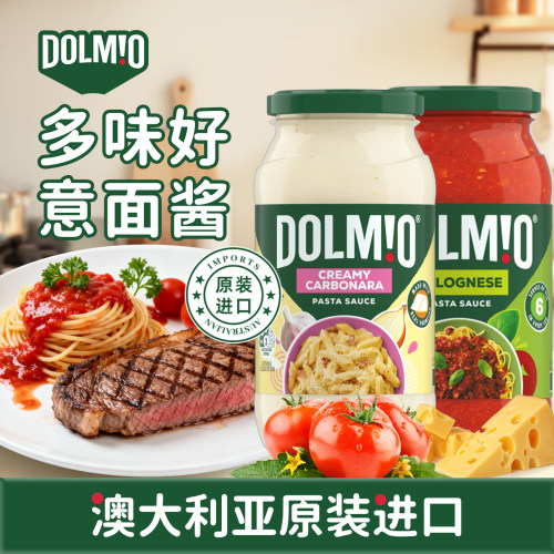 澳洲进口博洛尼亚风味番茄意面酱