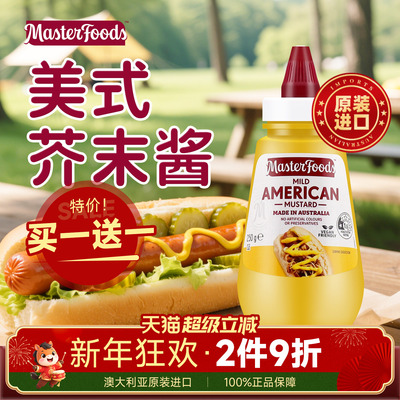 澳洲进口每食富美式黄芥末酱250g