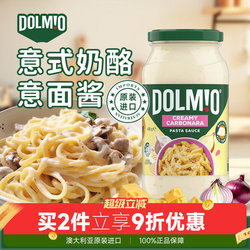 澳洲进口白酱意式奶酪意面酱