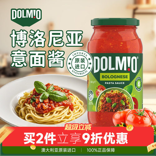 澳洲进口博洛尼亚风味番茄意面酱