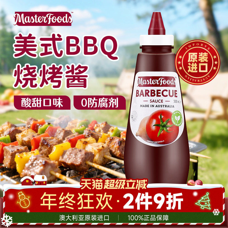 澳洲进口每食富烧烤酱500ml烤肉