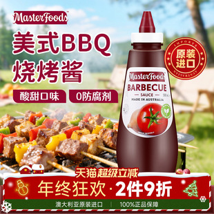 澳洲进口每食富烧烤酱500ml美式 BBQ烟熏牛排烤肉酱蘸料腌料调味料