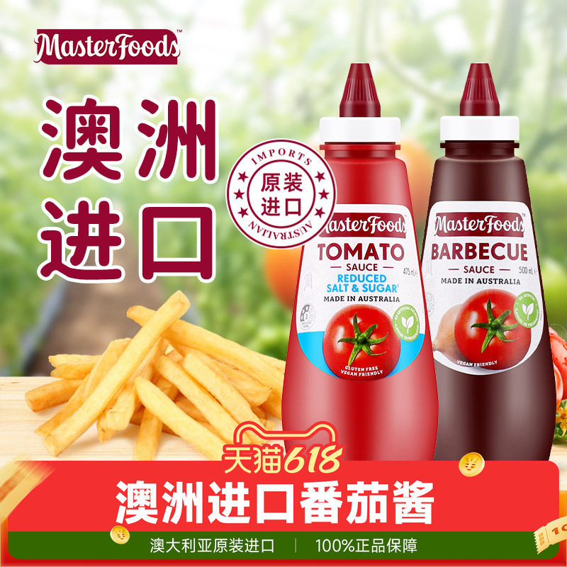 原装正品澳洲进口每食富番茄酱蕃茄沙司BBQ烤肉牛排烧烤酱蘸料
