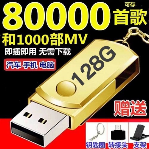 【即插即听】汽车车载U盘款流行音乐优盘MP3汽车用品2024新款16G