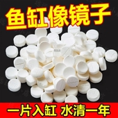 免晒水 自来水养鱼片除氯净水鱼缸水质稳定片预防鱼病养鱼专用