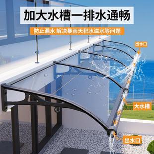 雨棚屋檐家用遮雨遮阳挡雨板户外防雨窗户阳台雨篷铝合金雨搭门头