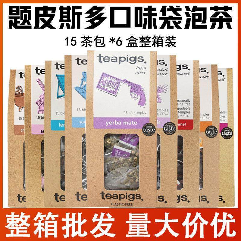 茶猪猪teapigs多口味原叶红茶绿茶三角袋泡茶包整箱装商用