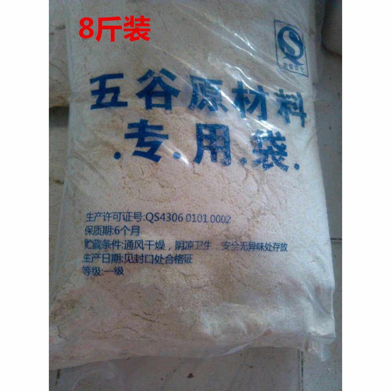 现磨豆浆原料馍馍哥五谷粉杂粮一号蒸馒头坊大西南五谷杂粮快递包