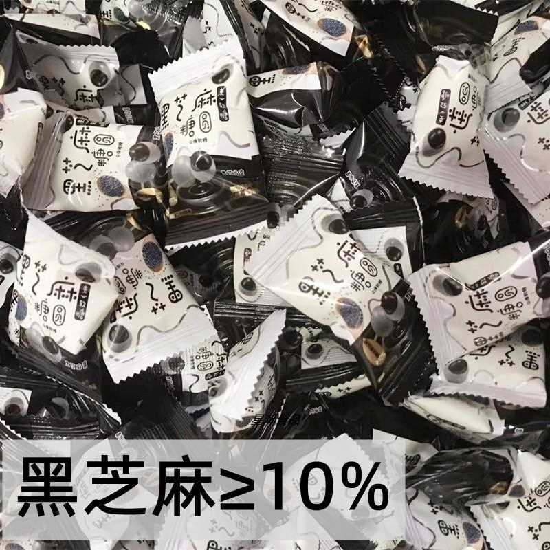 新疆包邮黑芝麻糖圆夹心软糖00g喜糖休闲年货散装芝麻球糖果小零