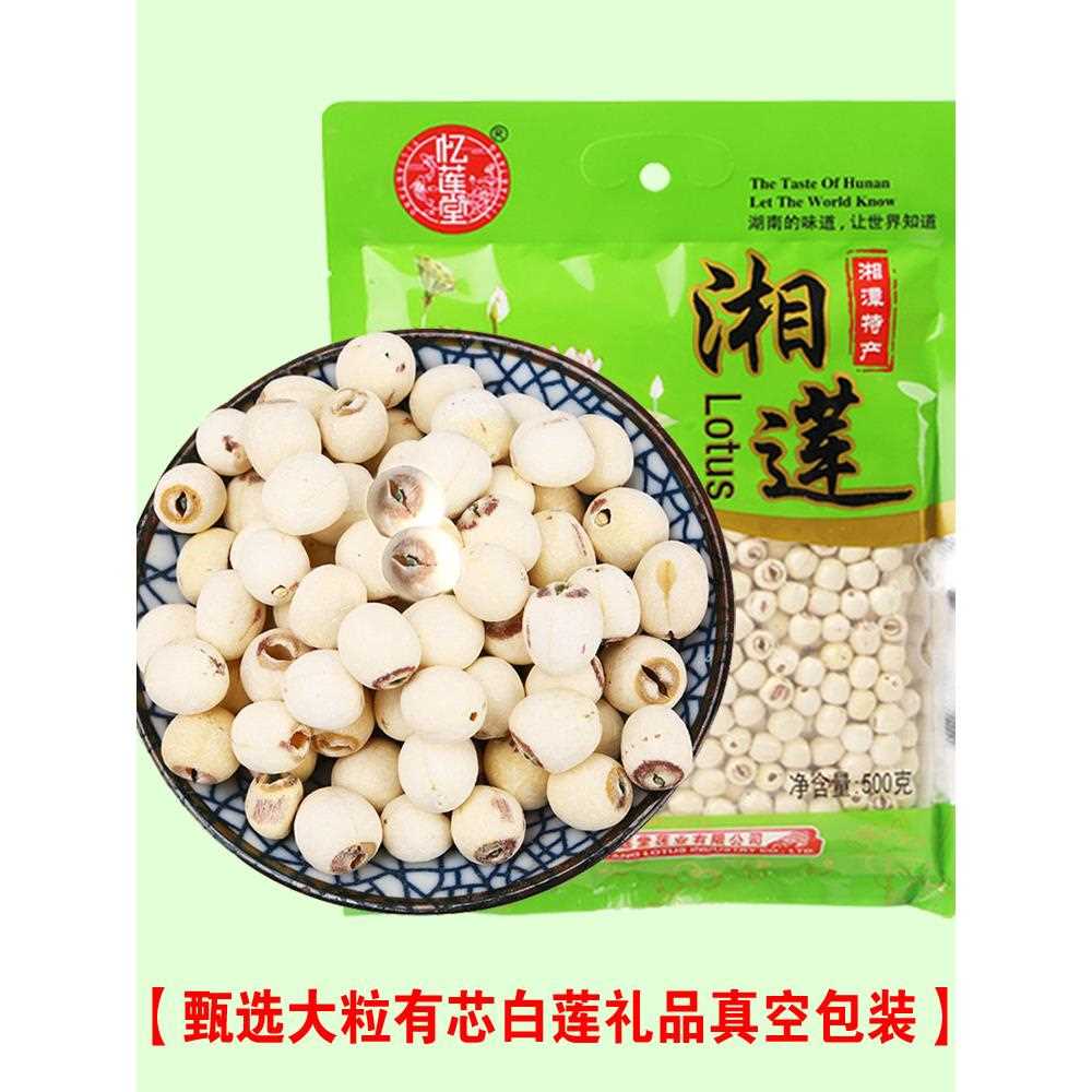 新疆包邮年货礼盒山珍干货湖南土特产白莲子干货大礼包春节过新年