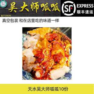 天水吴大师呱呱黄面 面皮高担甘肃特产育生巷擀面 面皮荞面 面呱