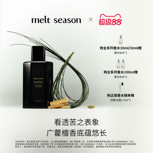潮流精品，品质保证