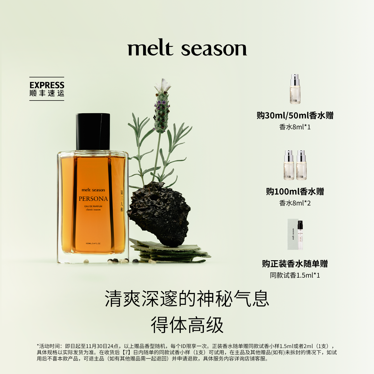 官方正品，品质保证