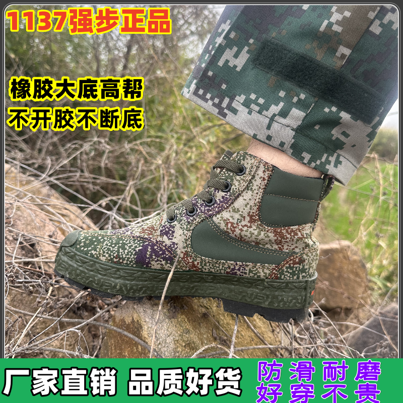 军训正品劳保民工解放鞋强步耐磨