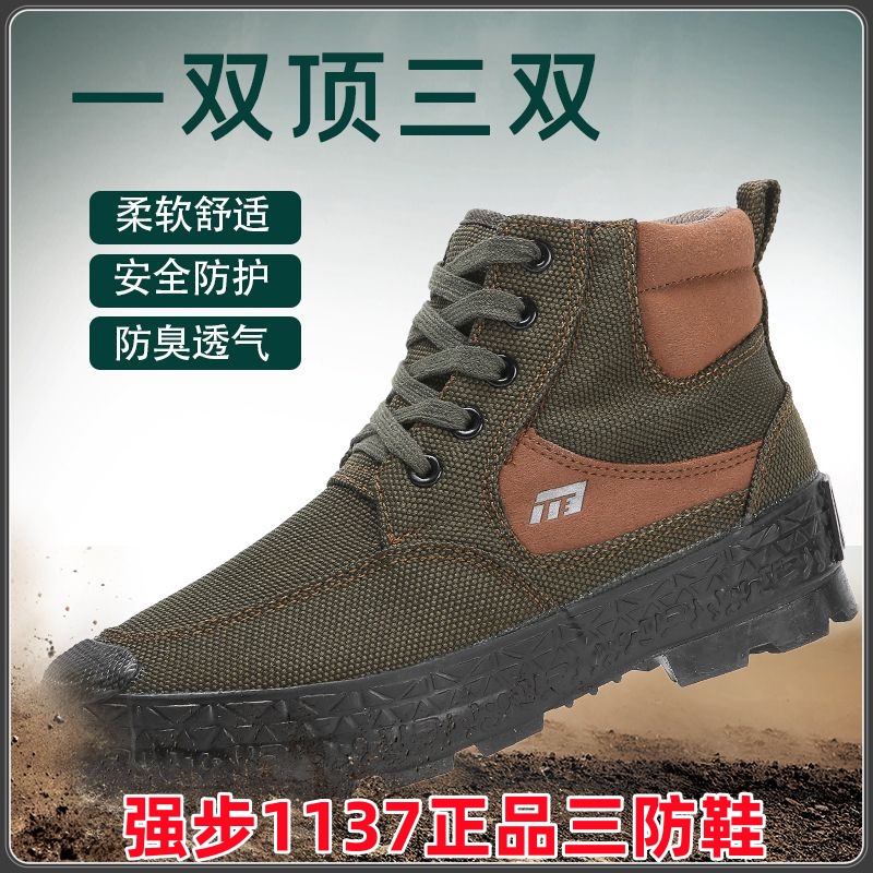 户外工装军训夏季透气解放鞋强步