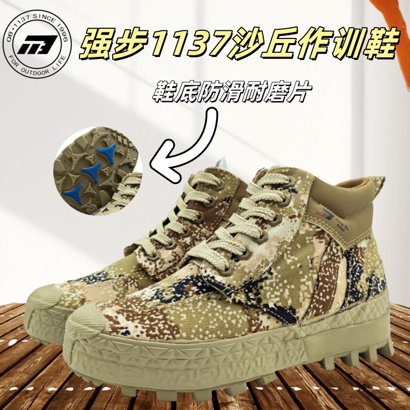 高帮防滑耐磨解放鞋沙漠迷彩鞋