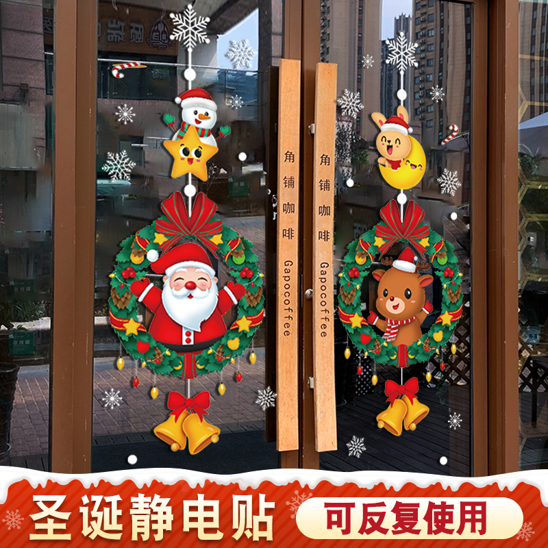 极速2023圣诞节静电贴店铺橱窗贴玻璃门贴纸圣诞快乐麋鹿装饰品窗