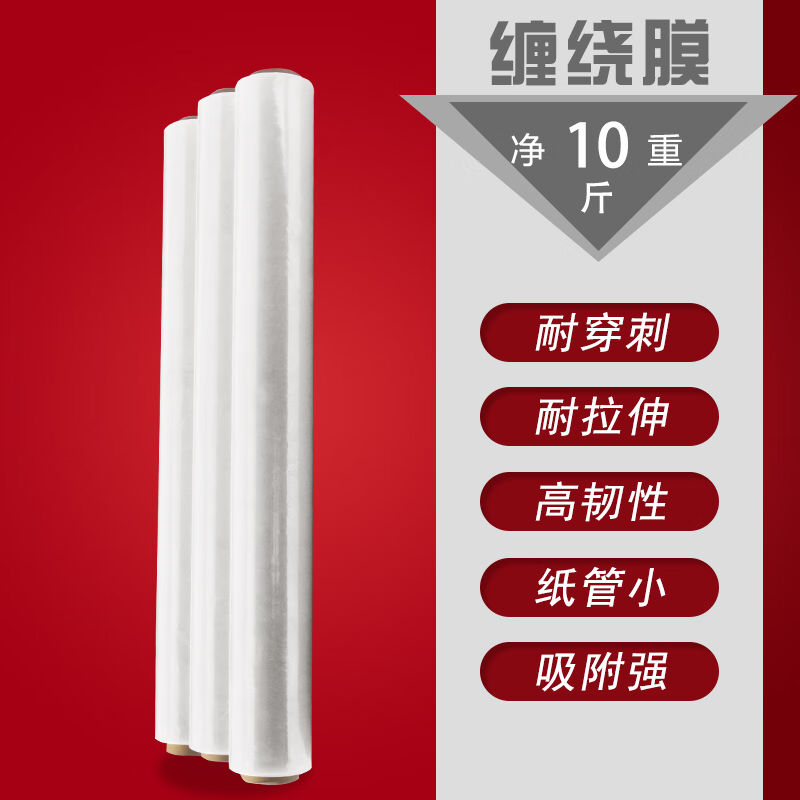 【精选好物】宽1米缠绕膜包装膜防水膜塑料薄膜拉伸膜静电膜PE膜