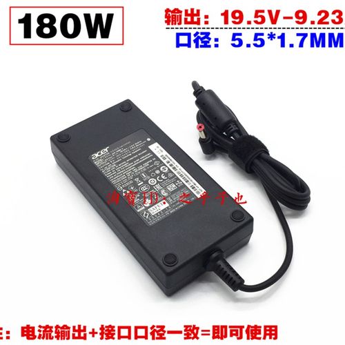 原装宏碁暗影骑士擎2022 AN515-58-56CL N22C1充电源配接器线180W