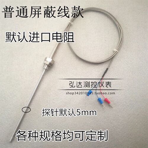 好货PT100铂热电阻  M12*1固定螺纹温度感测器 WZP-291不锈钢监视