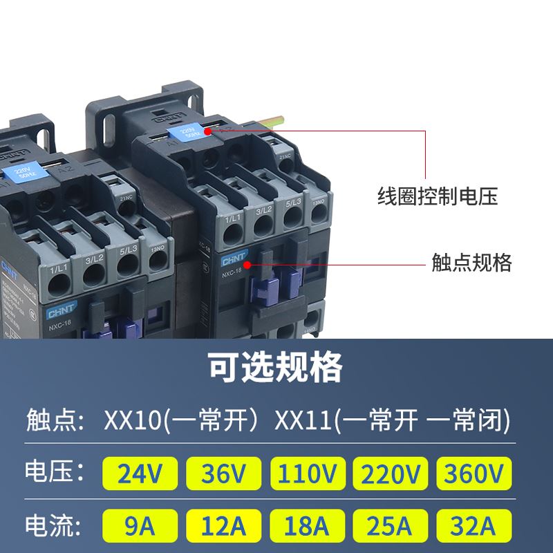 。互锁机械连锁可逆交流接触器NXC-09/N 12 18 25 32 220V 380V