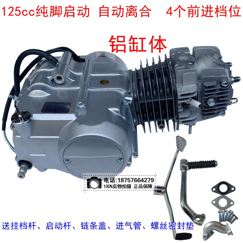 嘉陵金城70弯梁110 125脚动自动离合摩托车三轮车发动机总成机头