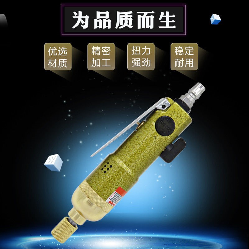 高宝气动刀风批工业级5H 8H 10H直式气批气改锥起子气动工具