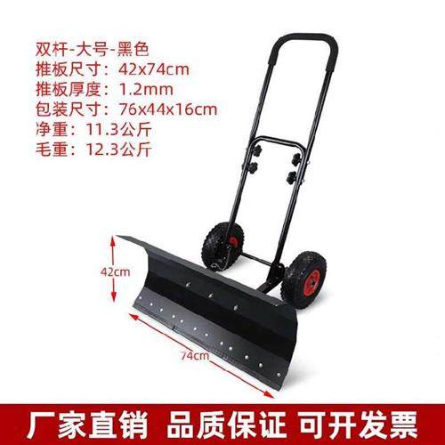 雪铲带铁把庭院社区清除轮式车屋顶下雪手推式X雪铲子家用锹