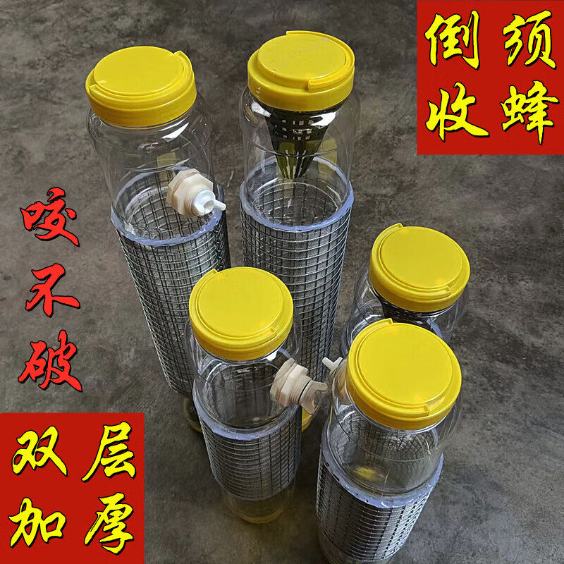 马蜂收蜂笼捉胡蜂装笼抓网虎头蜂野外捕蜂神器地蜂红娘薄荷味