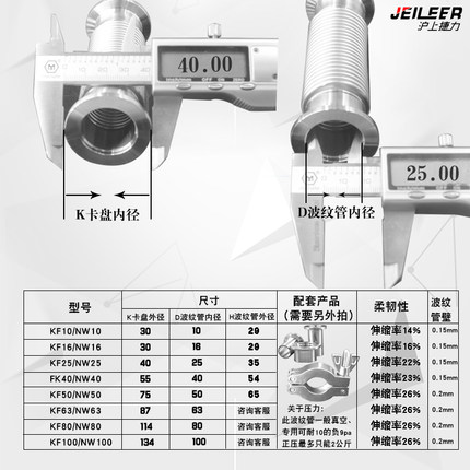 极速真空超柔可伸缩波纹管成型弹性快装软管压缩管KF16 25 40 50