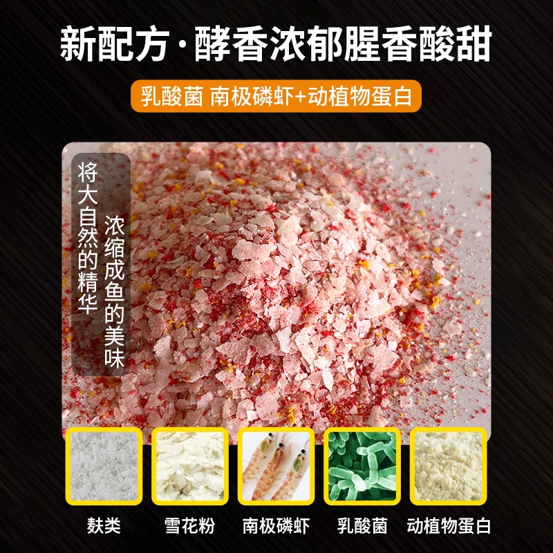 老鬼鱼饵库战鲢鳙伴侣磷虾粉江河湖库野钓通杀大体型钓鱼专用饵料