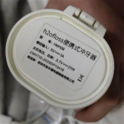 适用h2ofloss惠齿 HF-5 HW-109 108 洗牙器充电器 水牙线 数据线