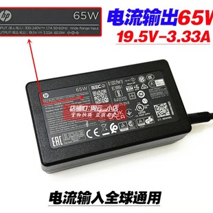 电源配接器65W充电线 840 星14 惠普830 原装