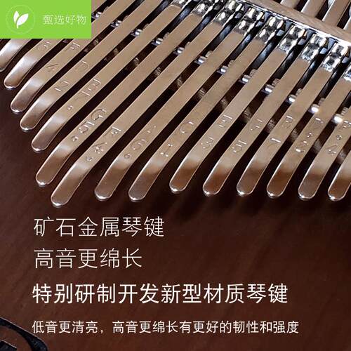 好货Walter.t胡桃木21音拇指琴卡林巴琴板式旅行琴非洲手指琴便捷