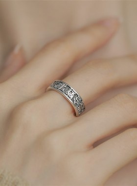 7.05宝家定制S925银篆文百无禁忌诸事皆宜开口戒指女简约个性国风