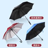 极速广告雨伞定制印logo广告伞折叠商务长柄黑胶礼品伞定做订制印