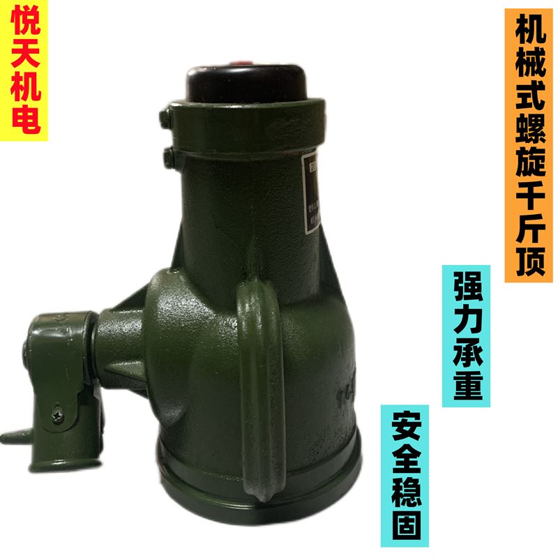 。杭州双利牌手摇机械式螺旋千斤顶5T10T20T2T50吨手动齿轮起道机