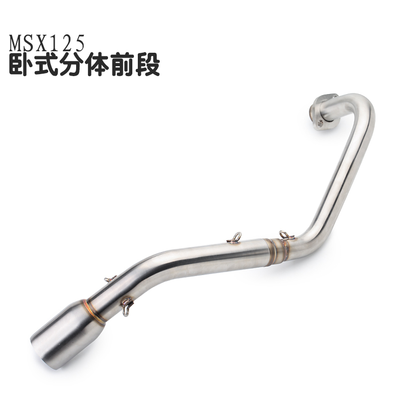 小猴子MSX125卧式转换银钢小怪兽前段 摩托车改装排气管转换