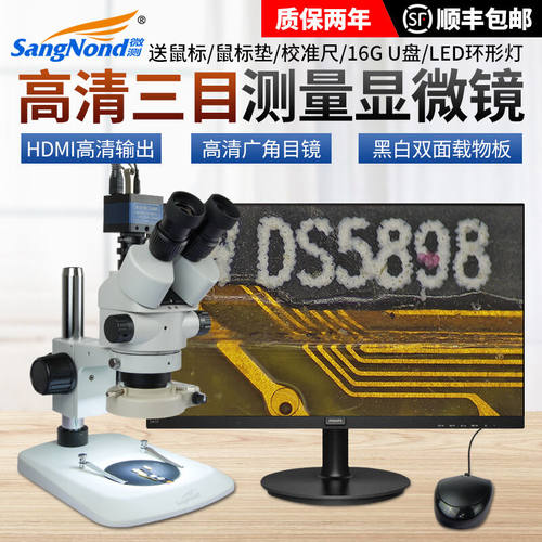 好货SZMN6745专用手机电路板维修体视显微镜三目高倍高清数码电子