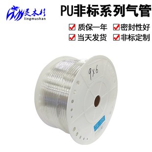 8X6 极速PU非标气管空压机气泵高压软管风管6X3.8 6X3.5 4X2 5X3