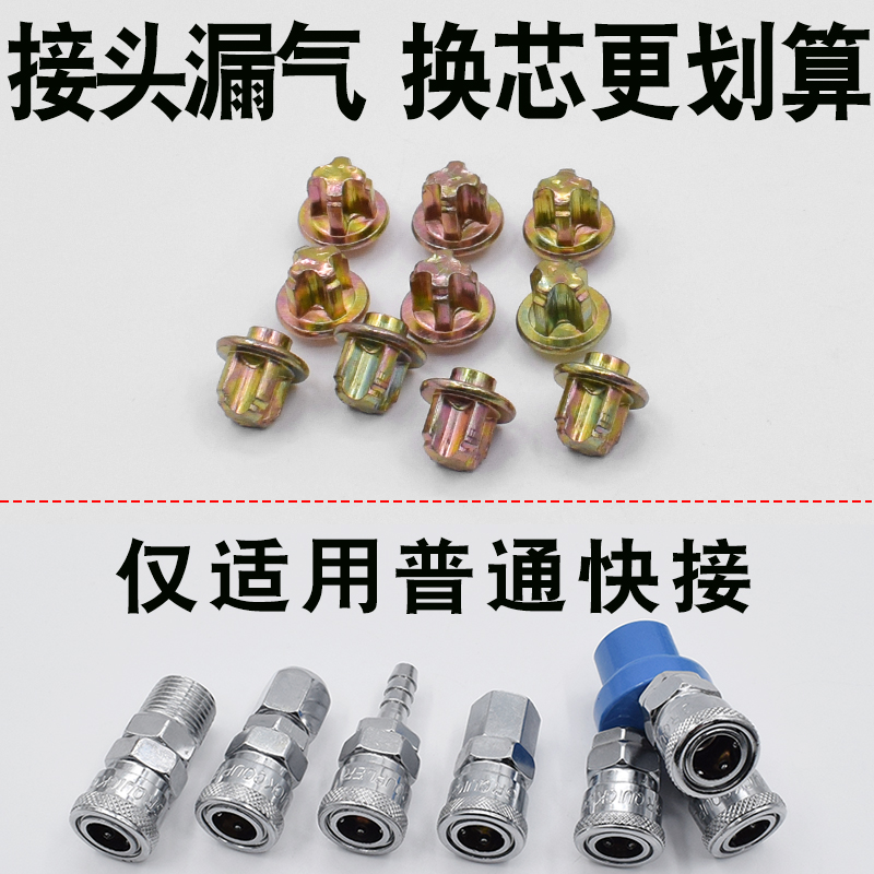 C式气动快速接头阀芯密封垫片子气门芯弹簧气管母接头橡胶垫O型圈