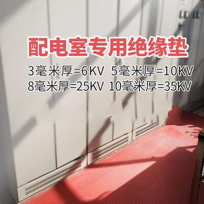 极速高压绝缘垫橡胶板配电房/室6kv地y垫胶板3/5/10电力地毯胶W垫