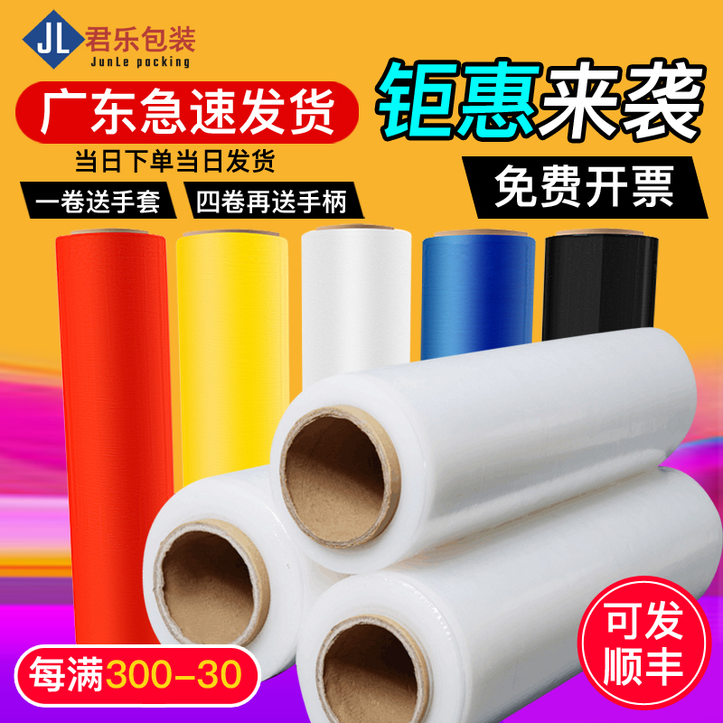 50CM缠绕膜塑料打包膜大小卷PE工业用拉伸膜包装自粘透明保鲜薄膜