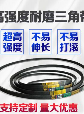 极速科达三角带C型2007到2388橡胶传动皮带C2388C2350C2311C2286C
