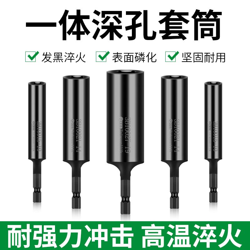 。加长套筒头加深六角气动起子套筒电钻外六角批头一体深孔套头