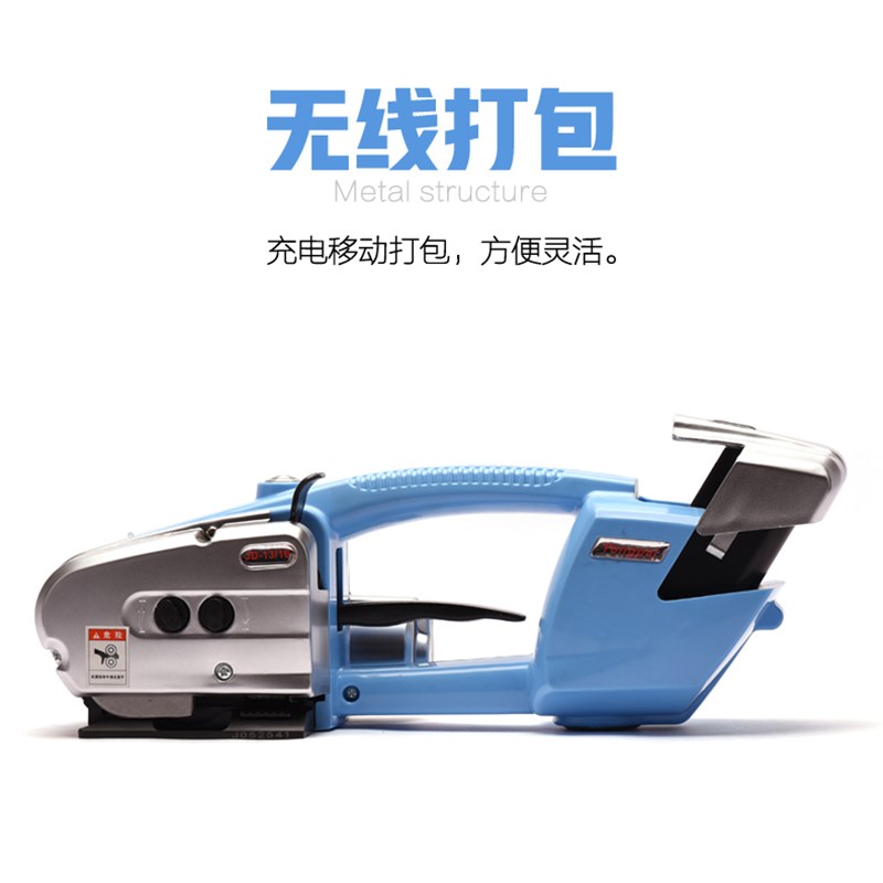 手提式电动打包机全自动塑钢带捆扎热熔免扣拉紧器带小型手动
