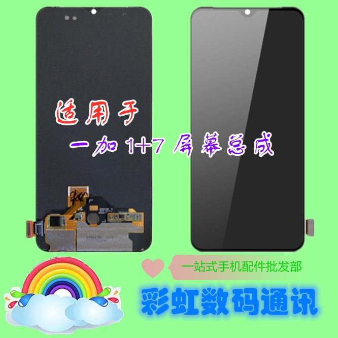OnePlus一加七7T液晶内外显示屏1+7t一加7pro原装一体屏幕总成