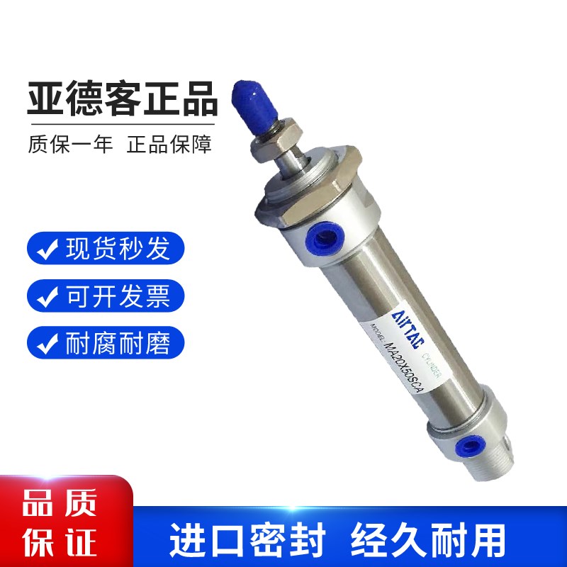 亚德客气缸小型带缓冲迷你气缸MAC20/25/32X25X50X75X100X125X150