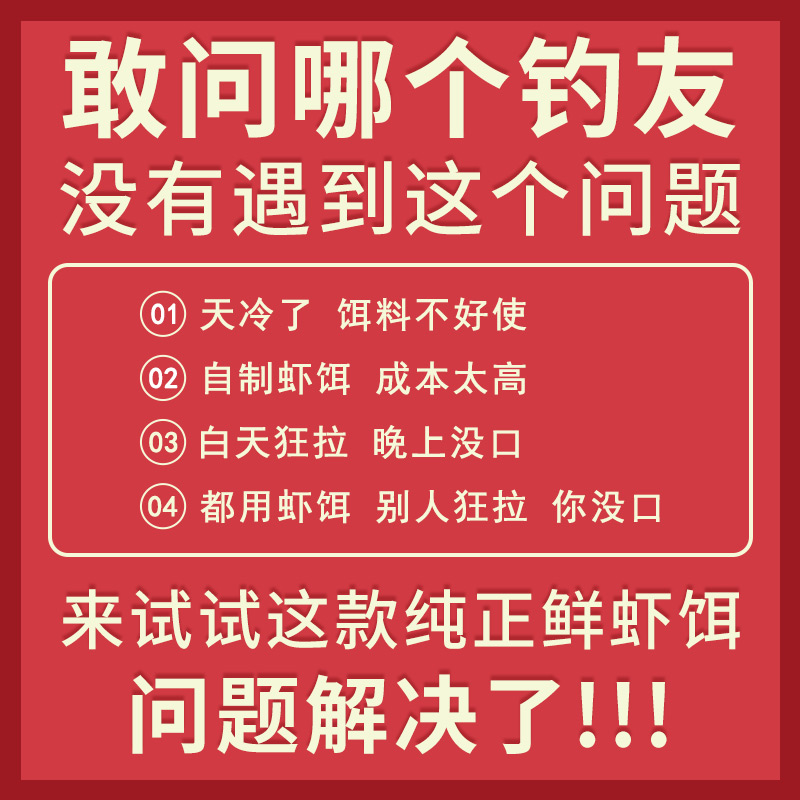 虾滑饵料虾饵成品鲜虾饵新鲜纯虾肉拉饵虾拉伴侣黑坑鲫鱼钓鱼鱼饵