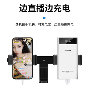 双手机直播专用支架带托盘主播户外设备三脚架多个手机放置架带补